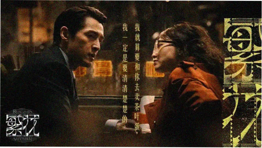 91集长剧四个篇章的观看路线展示图